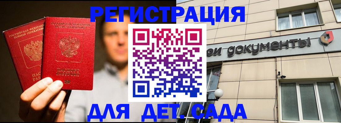 временная регистрация собственник в Сахалинской области