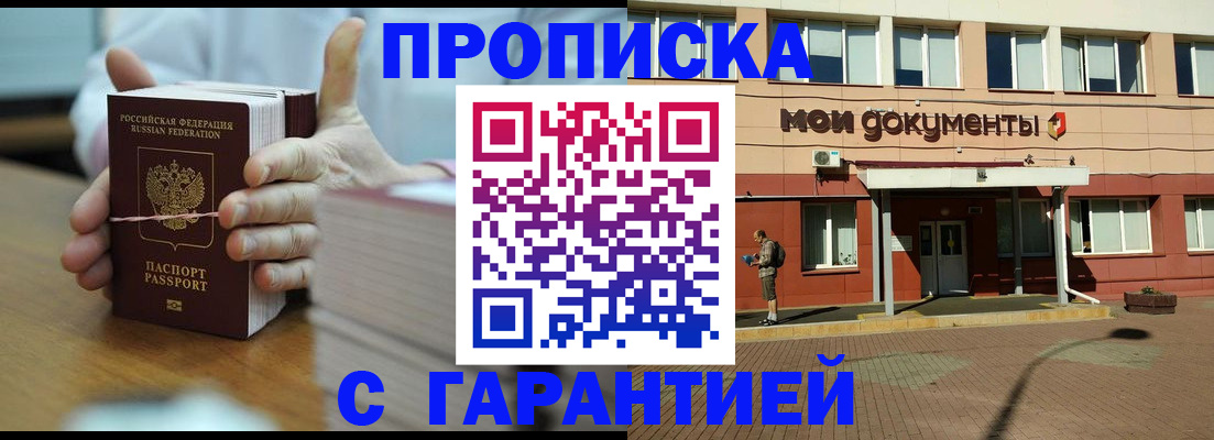 временная регистрация для всех в Сахалинской области