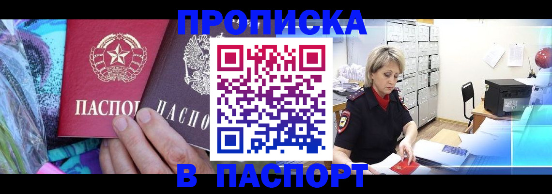 временная регистрация 2025 в Сахалинской области