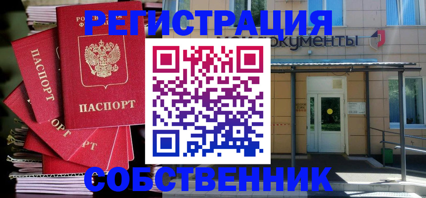временная регистрация поиск в Сахалинской области