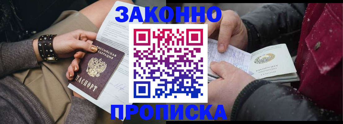 прописка регистрация в Сахалинской области