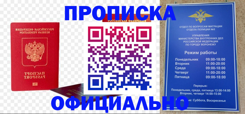 прописка иностранных граждан в Сахалинской области