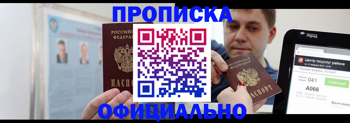 миграционный учет в Сахалинской области