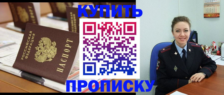 прописка гарантия в Сахалинской области