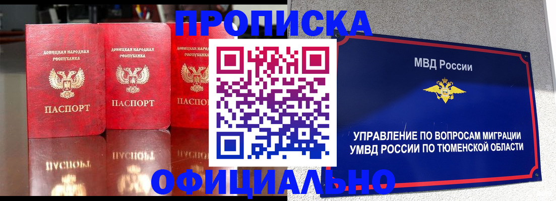 временная прописка в Сахалинской области