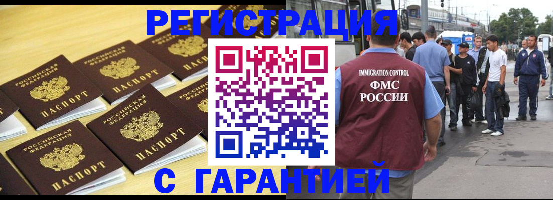 прописка для работы в Сахалинской области