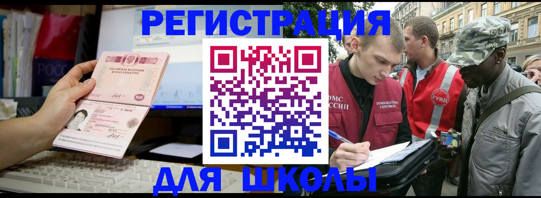 временная регистрация купить в Сахалинской области