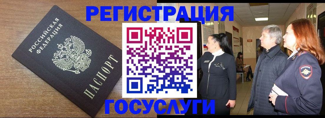 миграционный учет в Сахалинской области