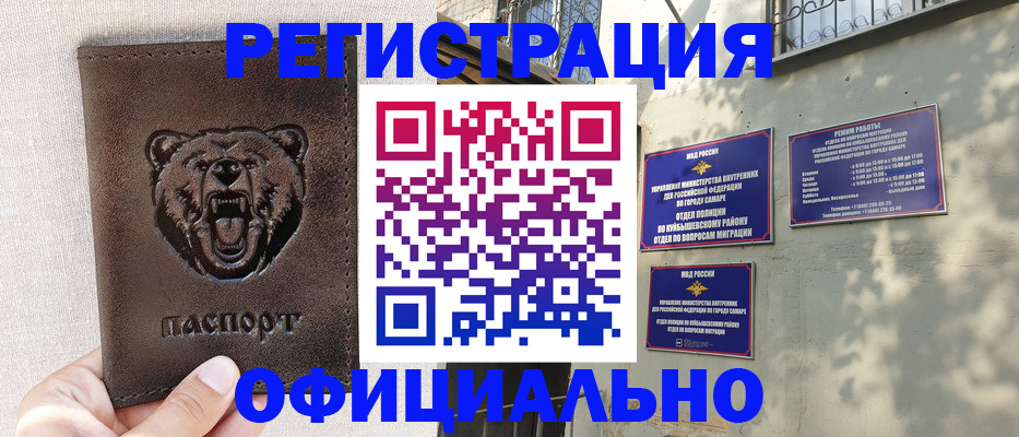 прописка 2025 в Сахалинской области