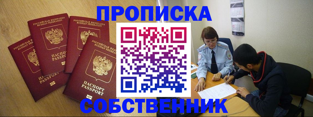 временная регистрация надежно в Сахалинской области